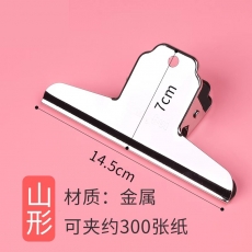 國產(chǎn) Domestic 山形鐵票夾 145mm