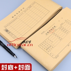 立信 L.X 廣財(cái)電腦憑證封面 20-541 50頁(yè)/包