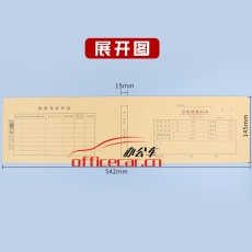 立信 L.X 廣財(cái)電腦憑證封面 20-541 50頁(yè)/包