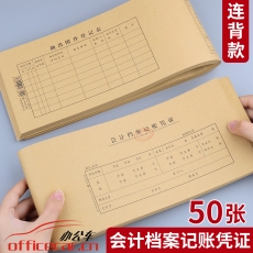 立信 L.X 廣財(cái)手工統(tǒng)一憑證封面 T3式 60*13 50頁(yè)/包