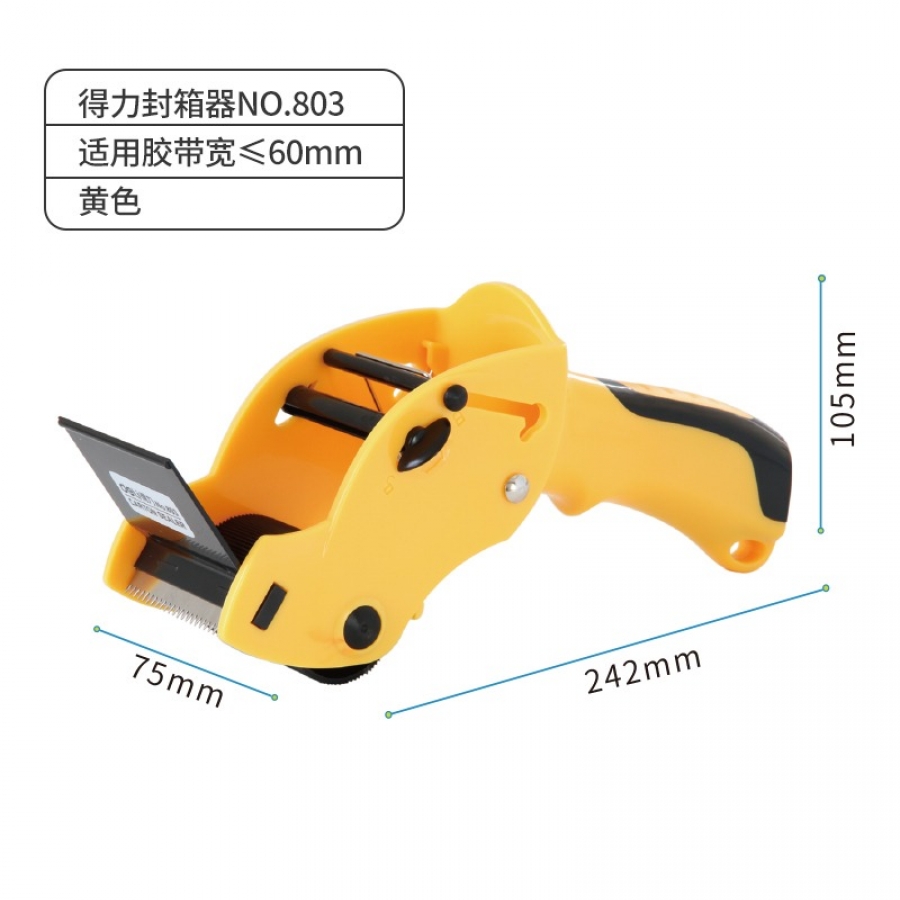 得力(deli)803 手持封箱器 適用膠帶寬度60mm內(nèi)膠帶切割機(jī)顏色隨機(jī)