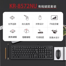 雙飛燕KR8572N有線鍵盤(pán)鼠標(biāo)套裝USB辦公游戲網(wǎng)吧防水電腦鍵鼠套件