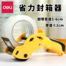 得力(deli)803 手持封箱器 適用膠帶寬度60mm內(nèi)膠帶切割機(jī)顏色隨機(jī)