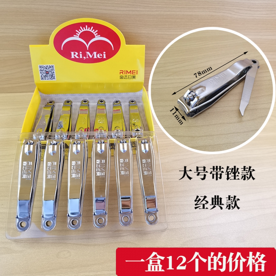日美618大號指甲鉗