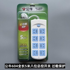 公牛 BULL GN-604-5米 8位5米插座（過載保護）