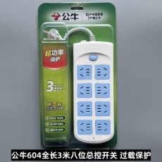 公牛 BULL GN-604-3米 8位3米插座（過(guò)載保護(hù)）