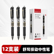 齊心 K3511 （黑色）按動(dòng)中性筆/簽字筆 12支/盒