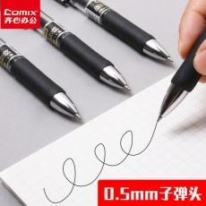 齊心 K3511 （黑色）按動(dòng)中性筆/簽字筆 12支/盒