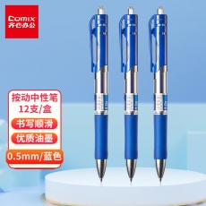 齊心 K3511 （藍色）按動中性筆/簽字筆 12支/盒
