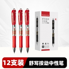 齊心 K3511 （紅色）按動(dòng)中性筆/簽字筆 12支/盒