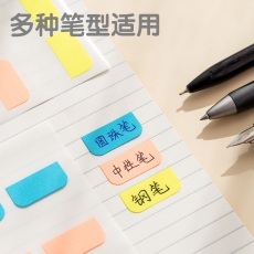 得力（deli）25903 48枚3色索引標簽貼指示貼 歸類便利貼記事貼 28*25mm