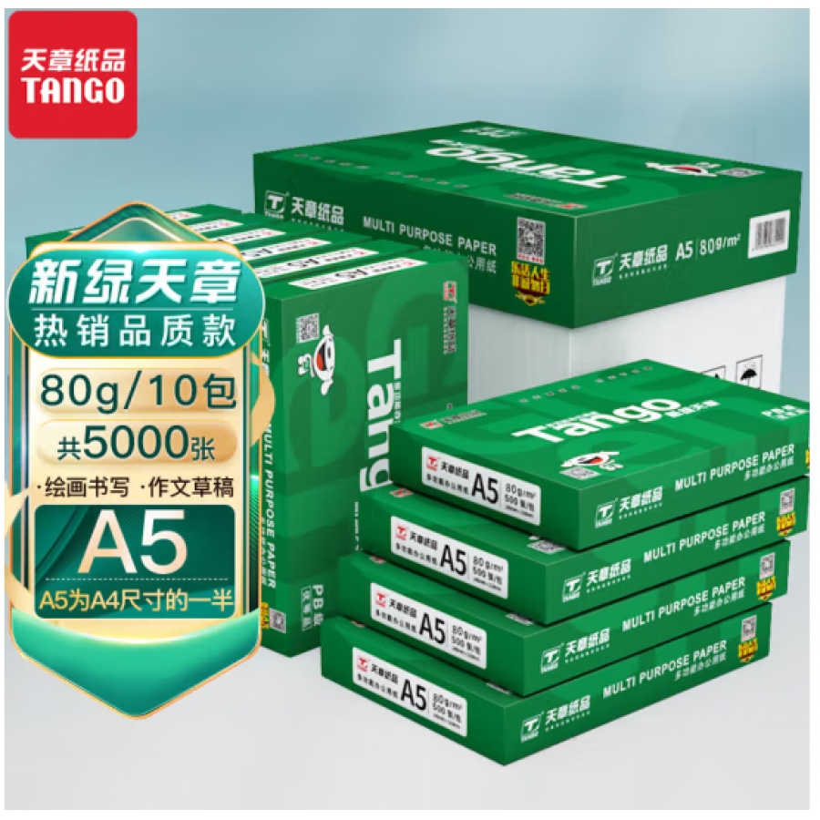 綠天章 A5/80G 10包/箱