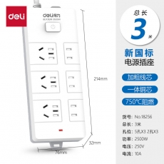 得力（deli）18256-3 3C認(rèn)證國(guó)標(biāo)安全插座 插排/插線板/接線板/排插/拖線板 6位3米 白色